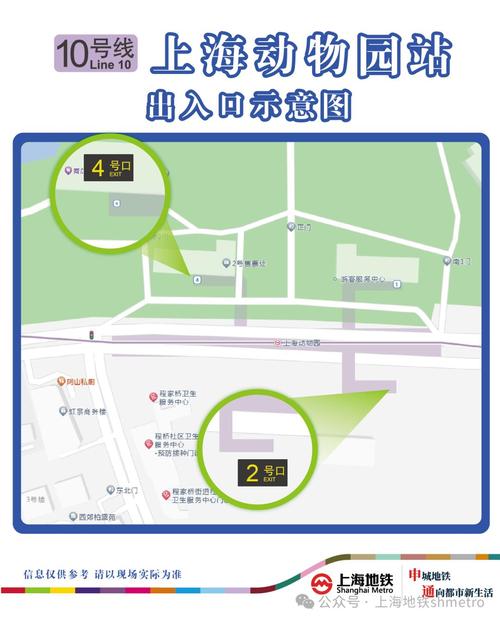 到上海动物园坐几号线