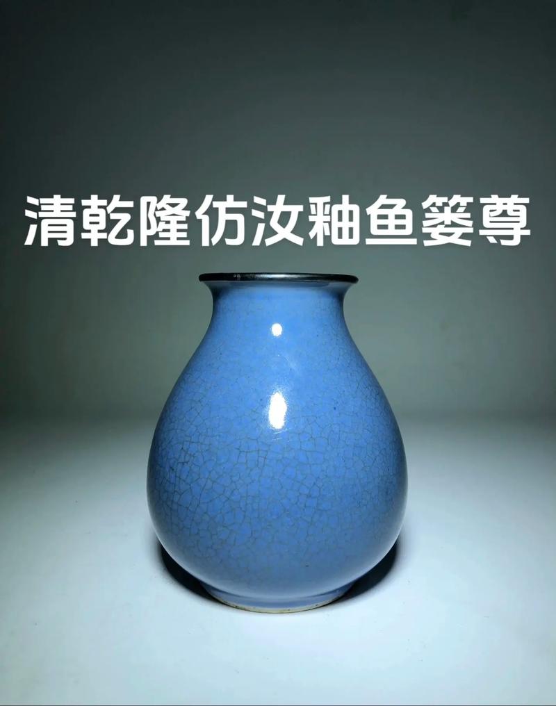 大清乾隆年制仿汝瓷器