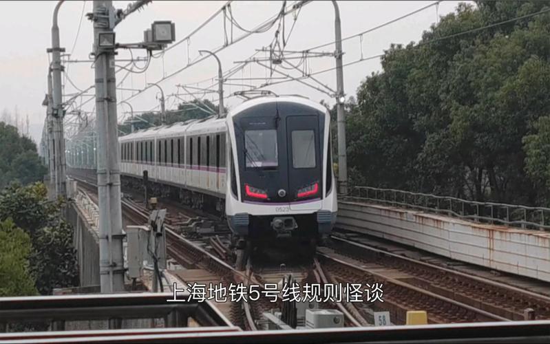 上海地铁5号线南延伸