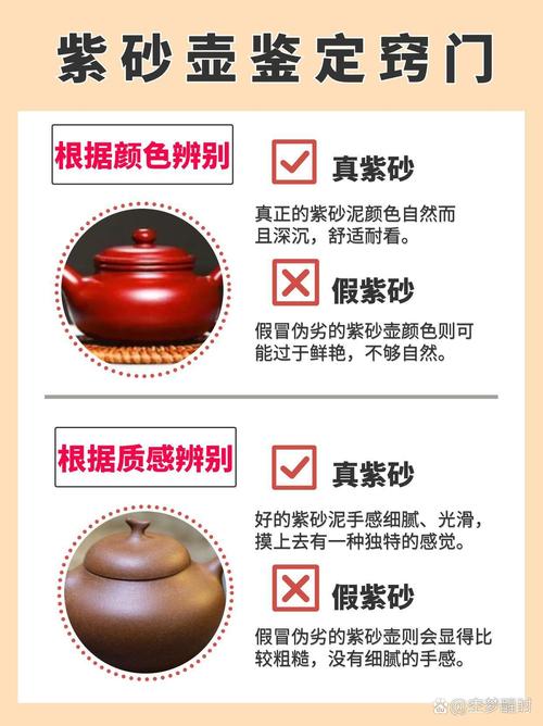 差的紫砂壶喝了怎么办