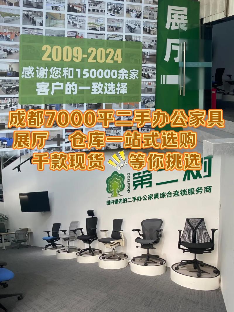 成都二手家具市场在哪里