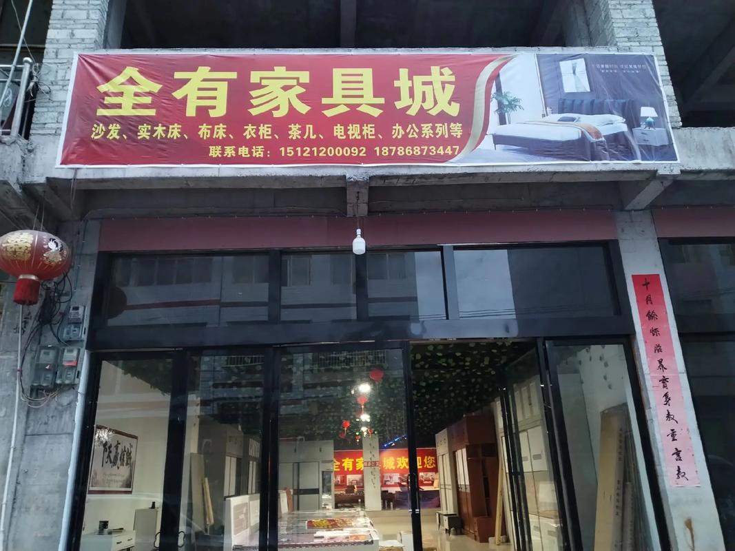 成都二手家具市场在哪里