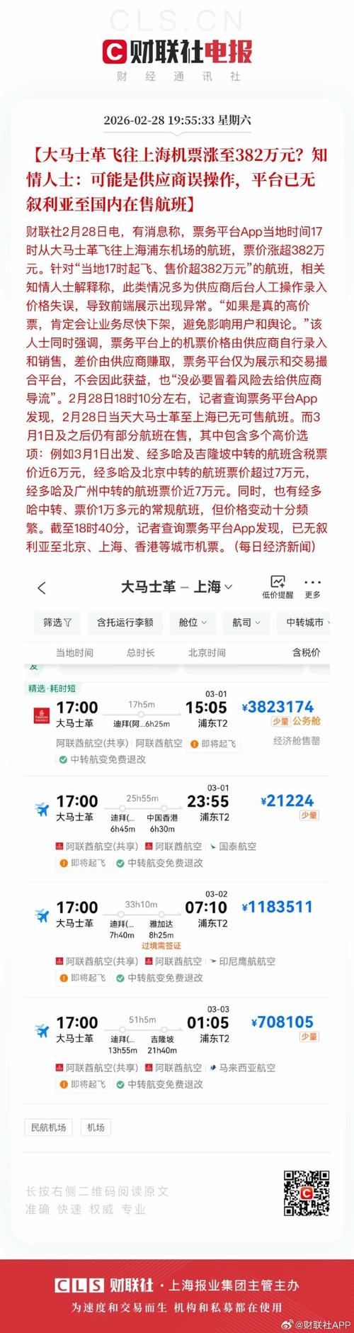 上海到土耳其机票价格