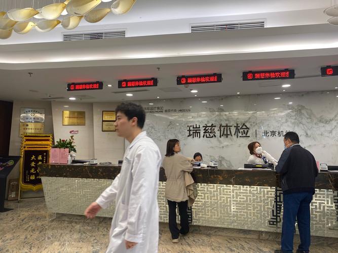 上海瑞慈体检中心电话