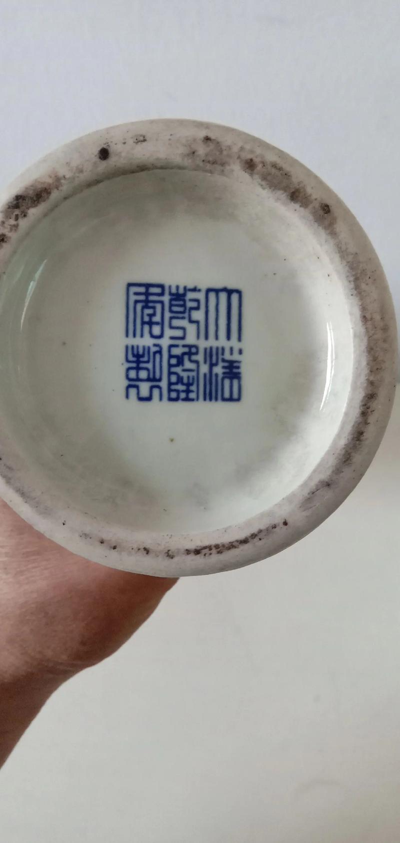 大清乾隆年制瓷器落款