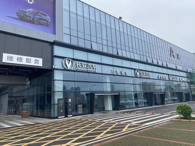 成都万友长安汽车4s店