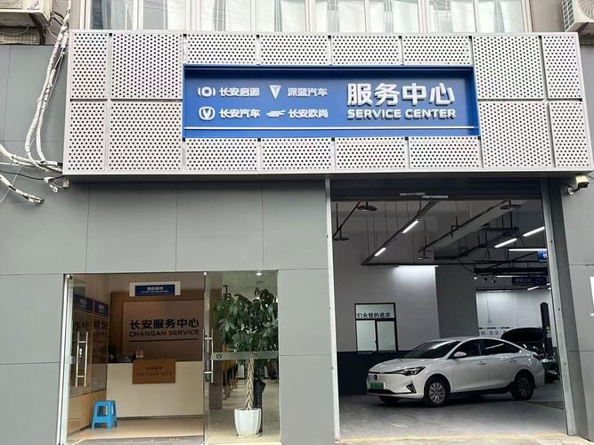 成都万友长安汽车4s店