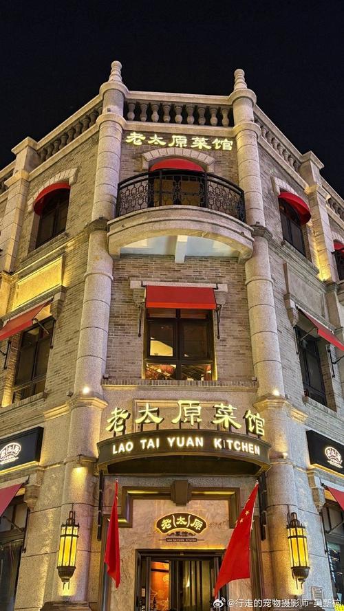 上海城市之家北海饭店