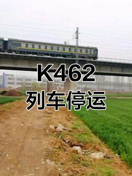 k462到上海哪个站