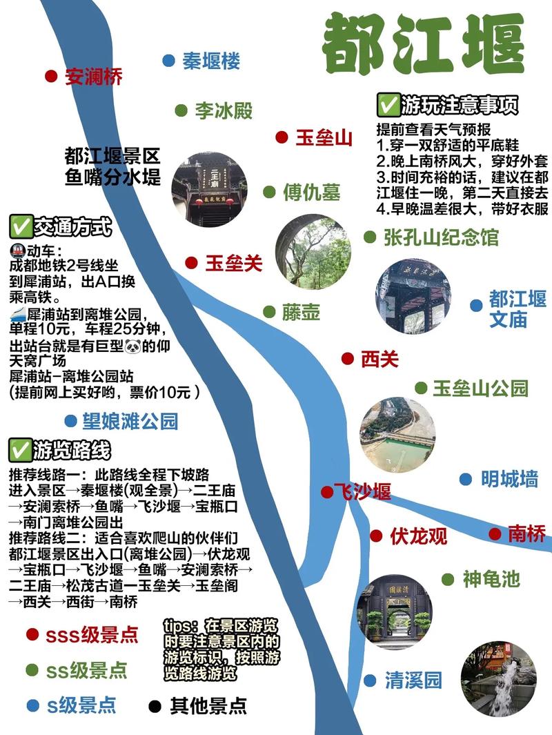 成都市区去都江堰怎么去
