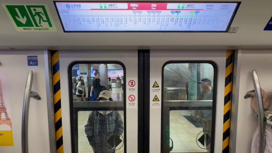 北京地铁1号线屏蔽门