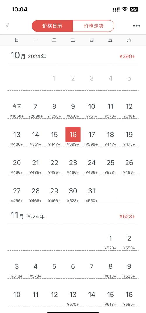 北京到云南旅游团报价