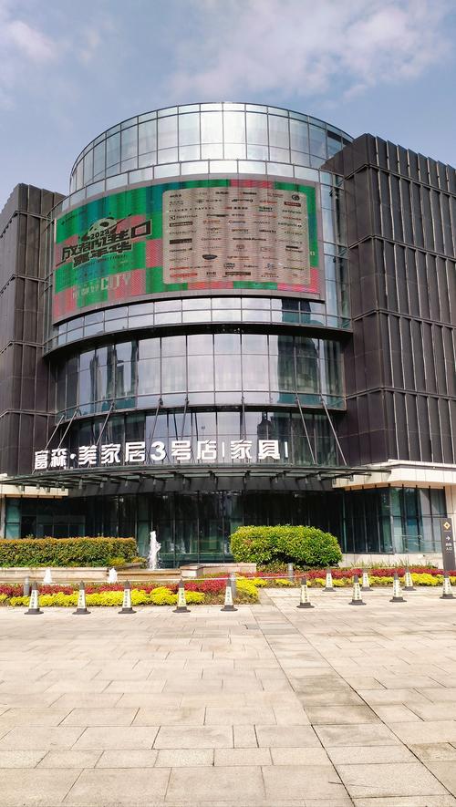 成都家具批发市场在哪里