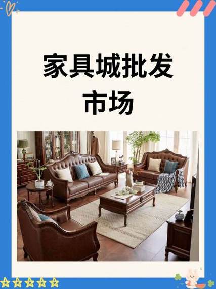 成都家具批发市场在哪里