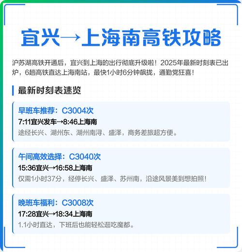 宜兴到上海大巴时刻表