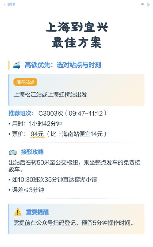 宜兴到上海大巴时刻表
