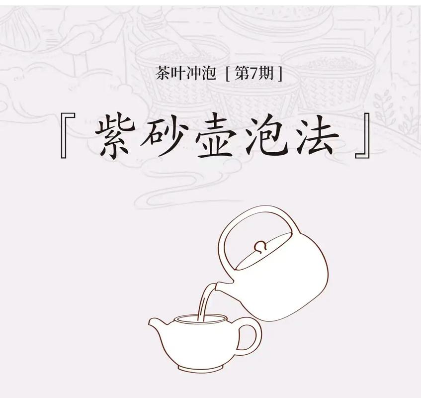 什么茶可以用紫砂壶泡