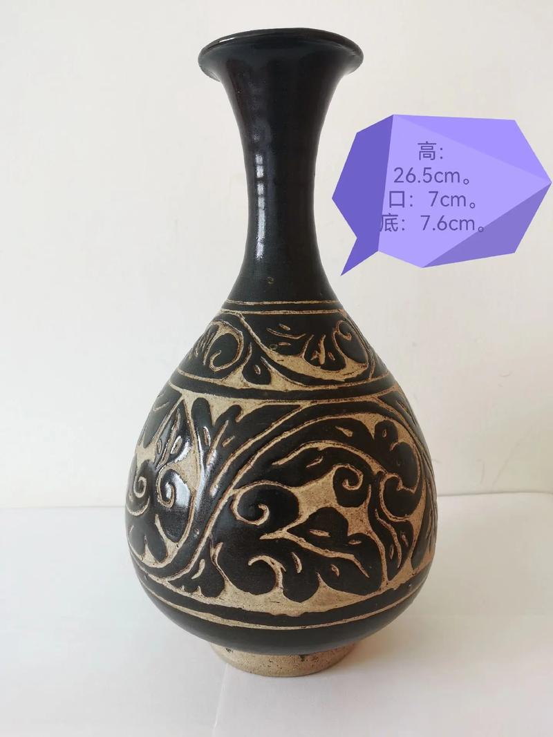 宋元黑釉酒瓶瓷器图片