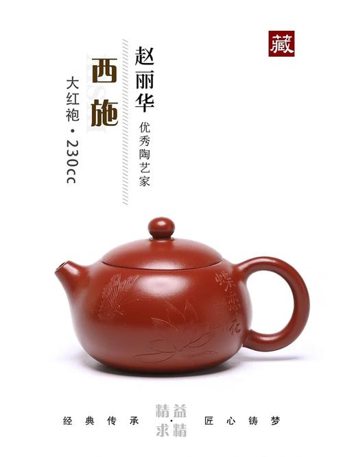 赵丽娟紫砂壶价格行情