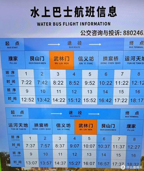 上海到嵊泗船票时刻表