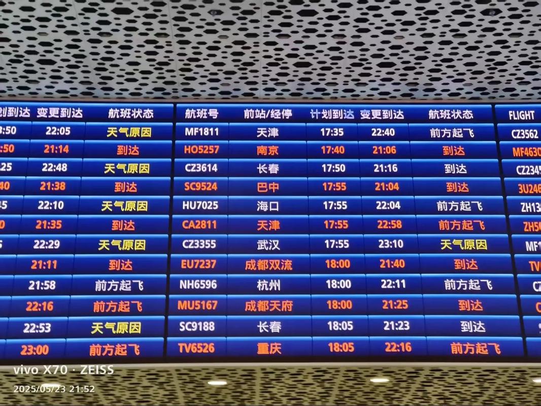 北京飞重庆航班时刻表