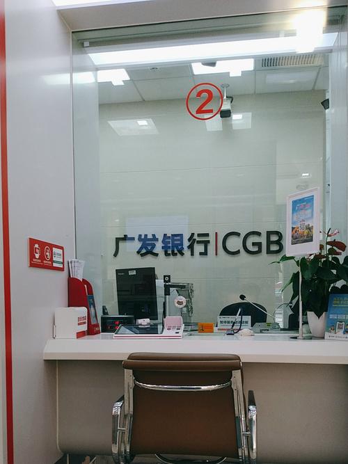 上海广发银行营业网点