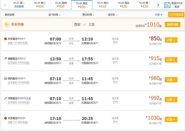 上海到德国飞机多少钱