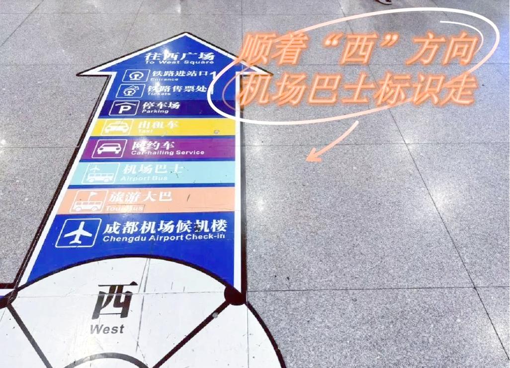 成都站到成都东站怎么走