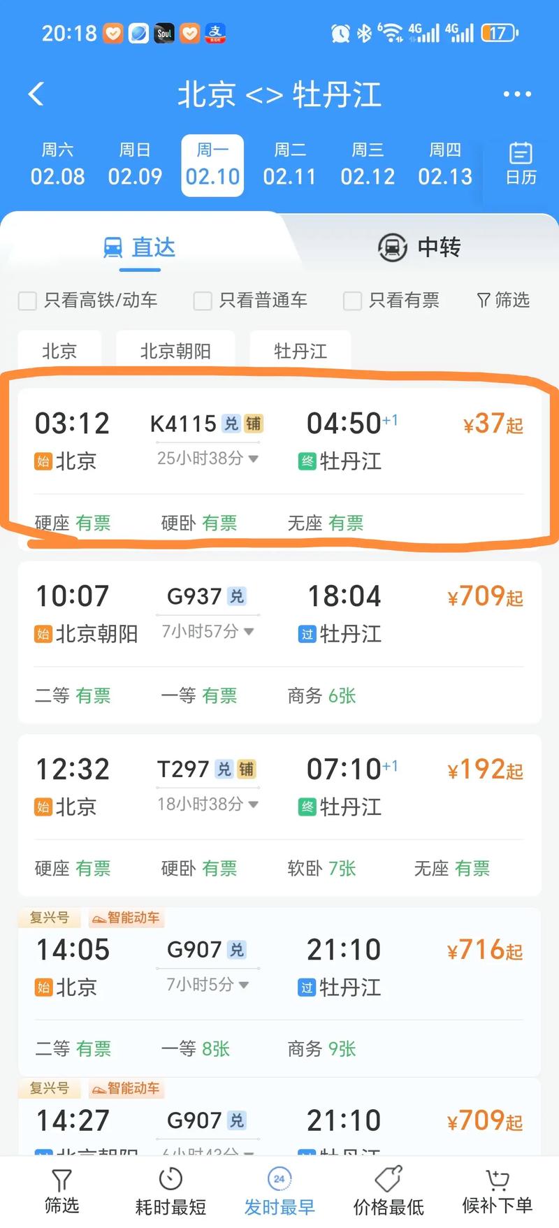 北京飞俄罗斯多长时间