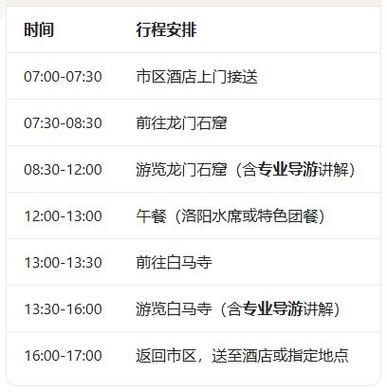 洛阳到北京旅游团报价