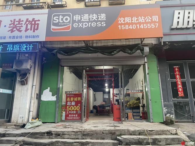 上海松江申通快递电话