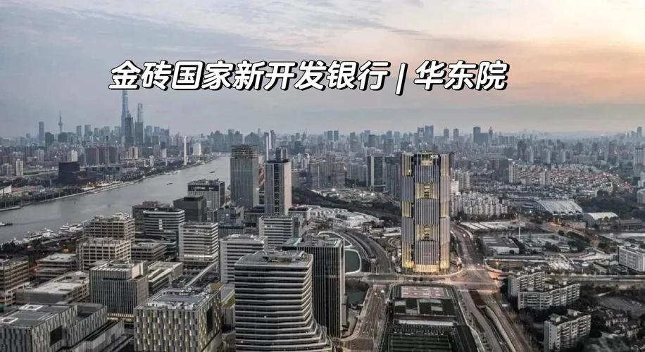 上海国家开发银行大厦