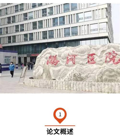 北京市通州区潞河医院