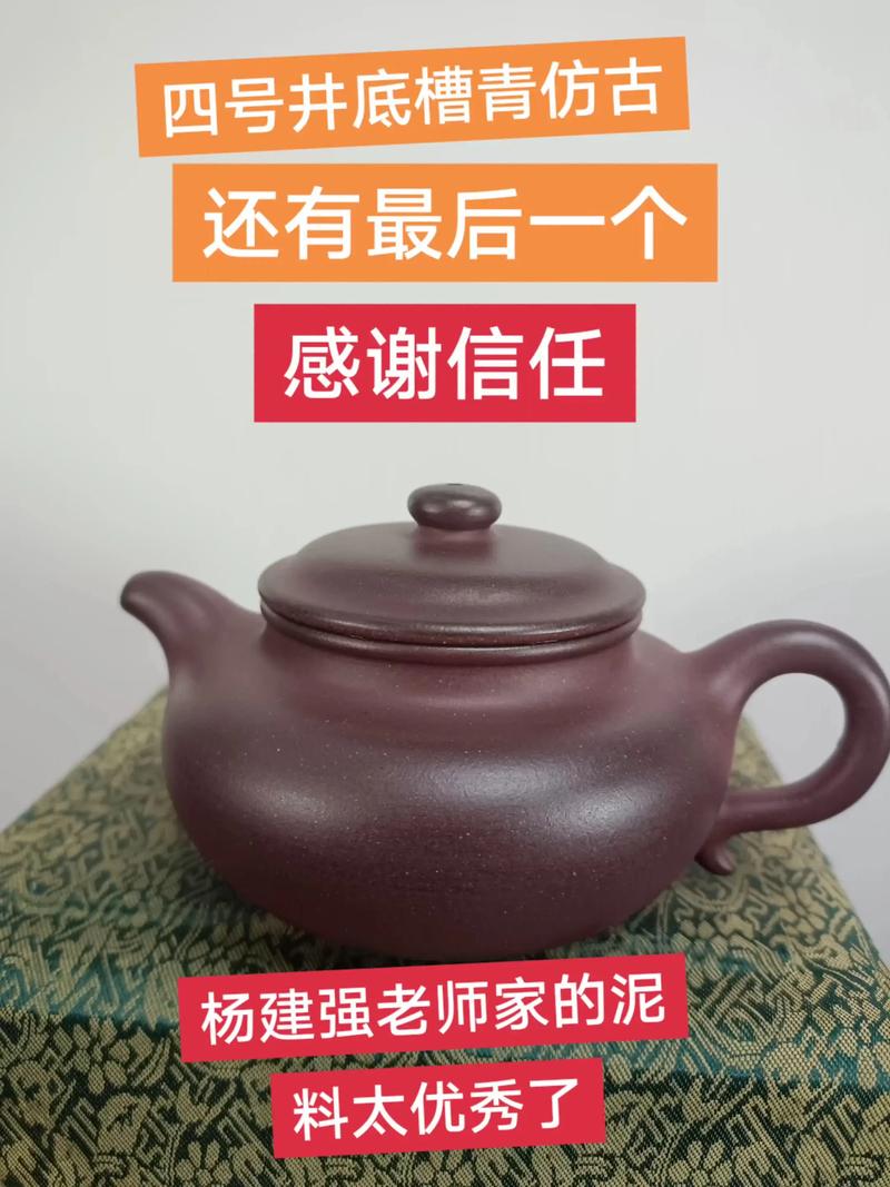 杨建强紫砂壶价格行情