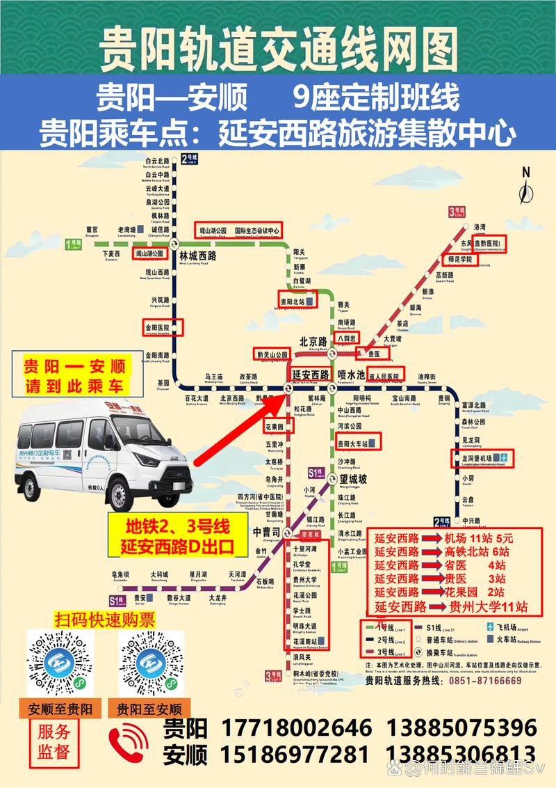 北京到贵州高铁时刻表