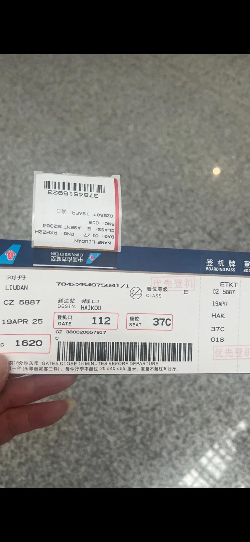 北京到台湾机票多少钱