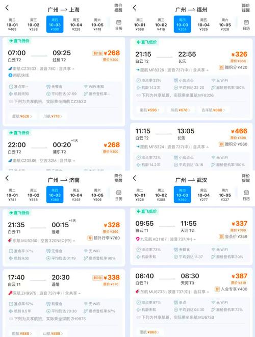 北京到台湾机票多少钱