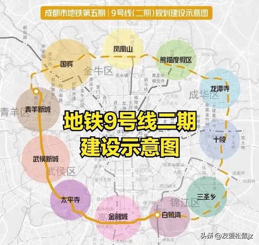 成都地铁9号线二期规划