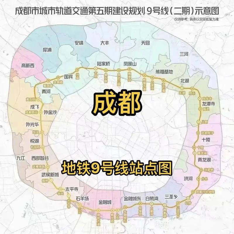 成都地铁9号线二期规划