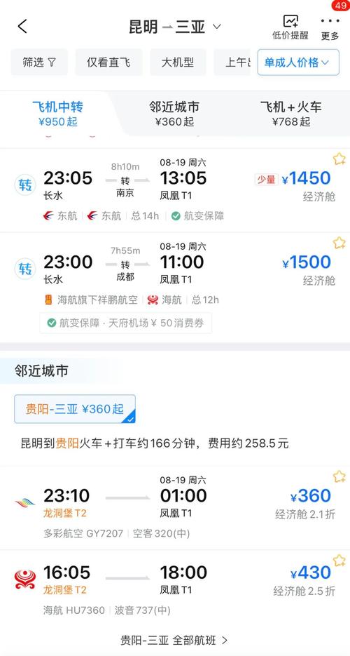 昆明到成都飞机票多少钱