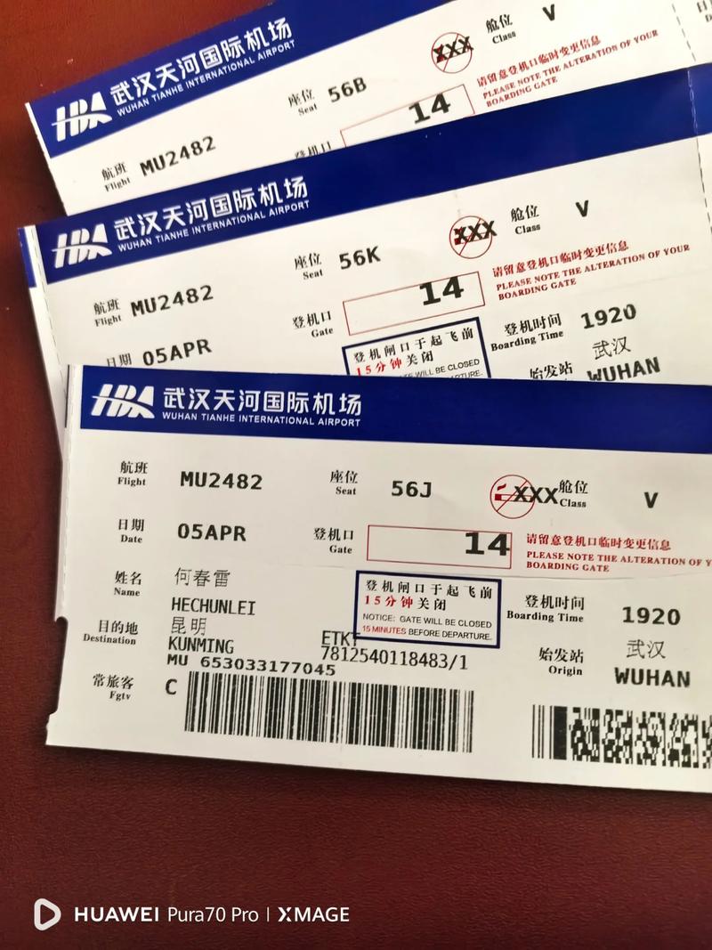 昆明到成都飞机票多少钱