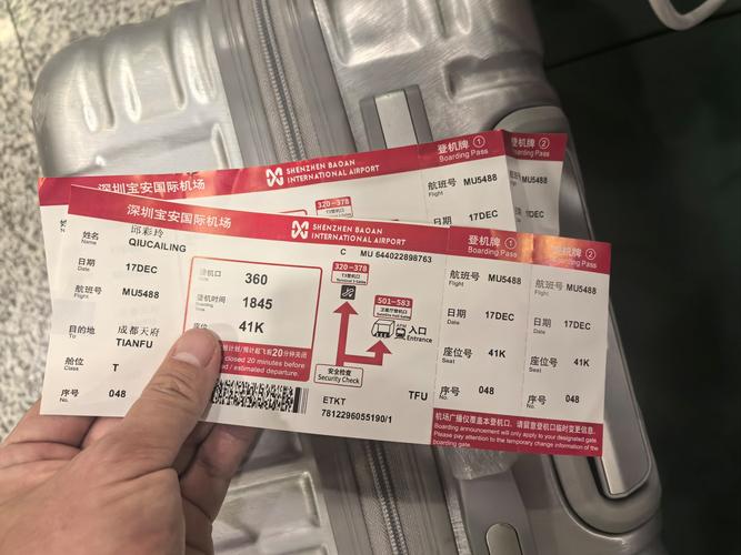 成都到海口机票价格查询