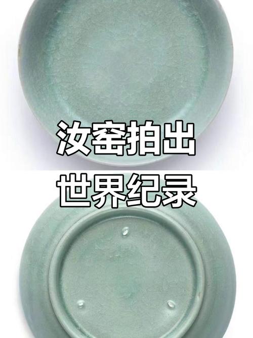 上海汝窑瓷器拍卖价格