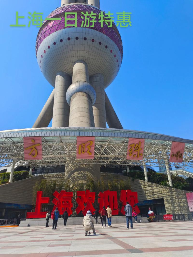 上海东方明珠几点关门