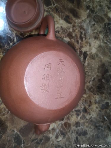 陈用卿紫砂壶底款特点