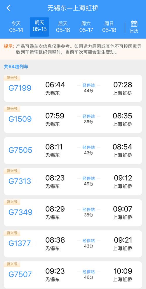上海到无锡过路费多少