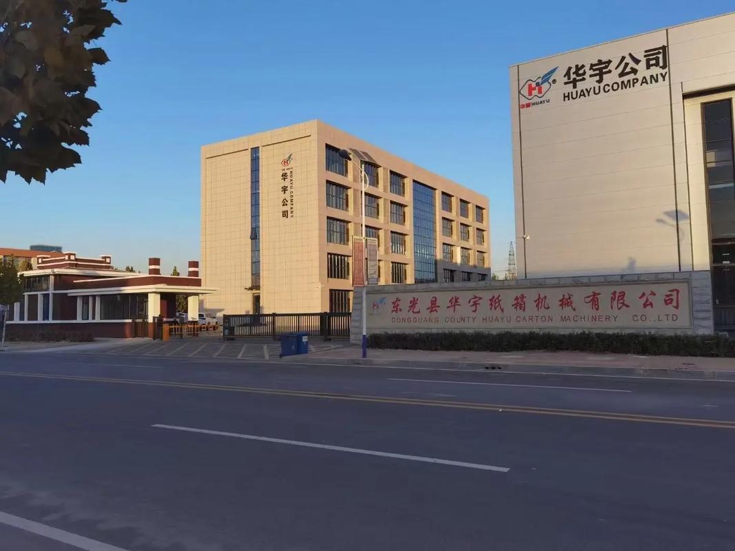 上海华宇物流有限公司