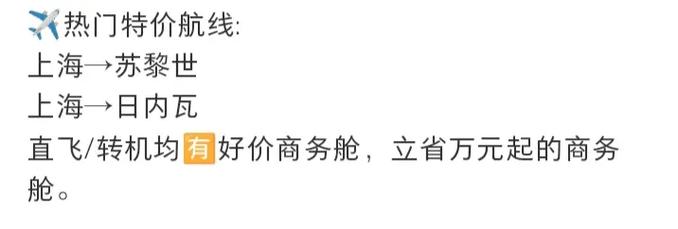 上海到瑞士机票多少钱