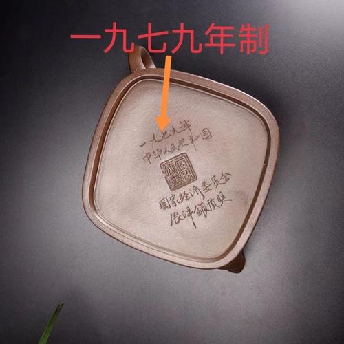 高海庚紫砂壶底款图片