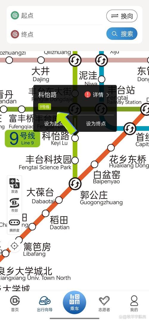 北京9号线首末车时间